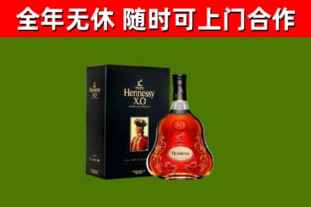 岑溪市烟酒回收轩尼诗XO.jpg